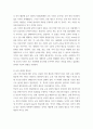 교육사회학 교육평등의 단계에 대해서 제시하고 각 단계 별로 중시하는 내용의 차이에 대해서 설명해 보십시오 3페이지