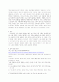 교육사회학 한국의 학교 교육의 현실을 기능론의 입장과 갈등론의 입장에서 분석 5페이지