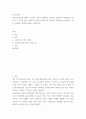 교육심리학 다중지능이론에 대하여 조사하고 본인이 예측하는 자신의 강점지능과 약점지능에 대하여 그 이유를 들어 기술하고 본인의 강점지능을 강화하고 약점지능을 보완할 수 있는 구체적인 방안에 대하여 기술하시오 2페이지