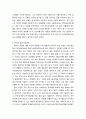 국제무역과협상 협상의과정7단계과 사례 대안BATNA과 합의가능영역ZONA 협상전략 비교 4페이지