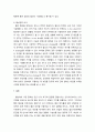 국제무역과협상 협상의과정7단계과 사례 대안BATNA과 합의가능영역ZONA 협상전략 비교 5페이지
