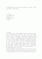 그리스문화신화이야기 그리스문화신화이야기 관련 내용을 인상적인 신화 내용, 자기 의견 심화, 사례, 연구 검색, 이해, 수용이나 비판으로 2페이지