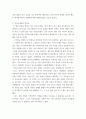 그리스문화신화이야기 그리스문화신화이야기 관련 내용을 인상적인 신화 내용, 자기 의견 심화, 사례, 연구 검색, 이해, 수용이나 비판으로 4페이지