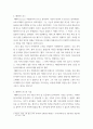 그리스문화신화이야기 그리스문화신화이야기 관련 내용을 인상적인 신화 내용, 자기 의견 심화, 사례, 연구 검색, 이해, 수용이나 비판으로 5페이지