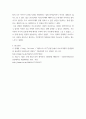 그리스문화신화이야기 그리스문화신화이야기 관련 내용을 인상적인 신화 내용, 자기 의견 심화, 사례, 연구 검색, 이해, 수용이나 비판으로 7페이지