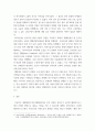 글로벌 패션비즈니스 글로벌 패션비즈니스에서 새로운 기회 창출 5페이지
