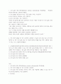 글쓰기  나의 삶의 사명 선언서lifetime mission statement를 작성하세요 2페이지
