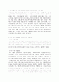 글쓰기  나의 삶의 사명 선언서lifetime mission statement를 작성하세요 3페이지