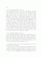 글쓰기  나의 삶의 사명 선언서lifetime mission statement를 작성하세요 4페이지