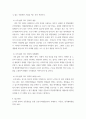 글쓰기  나의 삶의 사명 선언서lifetime mission statement를 작성하세요 5페이지