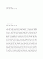글쓰기 나에게 우정이란 쿨하지 못한 관계가 주는 위안 2페이지
