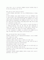 글쓰기 자신의 전공 분야체육의 논문 한 편을 선택하고 어떤 논문을 선택했는지 밝힐 것, 그 논문의 각주 형식과 참고 문헌 형식의 특징을 기술해 주십시오 5페이지