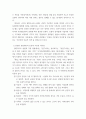기본권의기초이론 인권과 기본권의 차이점에 대해 헌법적 관점에서 비교설명해보고, 기본권의 이중적 성격에 대해 자세히 서술해보시오 3페이지