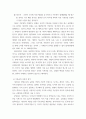 기본권의기초이론 인권과 기본권의 차이점에 대해 헌법적 관점에서 비교설명해보고, 기본권의 이중적 성격에 대해 자세히 서술해보시오 4페이지