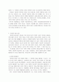 기본권의기초이론 인권과 기본권의 차이점에 대해 헌법적 관점에서 비교설명해보고, 기본권의 이중적 성격에 대해 자세히 서술해보시오 5페이지