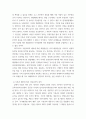 기본권의기초이론 인권과 기본권의 차이점에 대해 헌법적 관점에서 비교설명해보고, 기본권의 이중적 성격에 대해 자세히 서술해보시오 6페이지