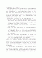 기본권의기초이론 인권과 기본권의 차이점에 대해 헌법적 관점에서 비교설명해보고, 기본권의 이중적 성격에 대해 자세히 서술해보시오 7페이지