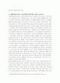 노인간호학 치매환자 대상자를 자신의 주변에서 확인한다 4페이지