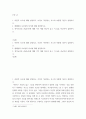 논술  비판적 사고에 대해 설명하고, 이것이 비판하는 사고와 어떻게 다른지 설명하시오 2페이지