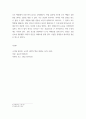 논술  비판적 사고에 대해 설명하고, 이것이 비판하는 사고와 어떻게 다른지 설명하시오 4페이지
