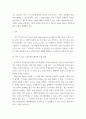 다문화사회교수방법론 다문화교육 모형의 수업과정과 수업 설계 가운데 하나를 선택하여 수업 설계해 보십시오 3페이지