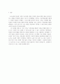 다문화사회교수방법론 다문화교육 모형의 수업과정과 수업 설계 가운데 하나를 선택하여 수업 설계해 보십시오 4페이지
