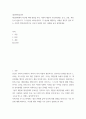 대인관계심리학 대인관계에서 타인에 의해 영향을 받는 사회적 행동의 주요현상에는 동조, 순종, 복종 등이 있습니다 2페이지
