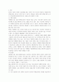 대인관계심리학 대인관계에서 타인에 의해 영향을 받는 사회적 행동의 주요현상에는 동조, 순종, 복종 등이 있습니다 3페이지