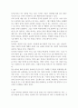 대인관계심리학 대인관계에서 타인에 의해 영향을 받는 사회적 행동의 주요현상에는 동조, 순종, 복종 등이 있습니다 4페이지