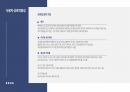 데이터전략경영 메타버스에 대해 알아야 할 모든 것 14페이지