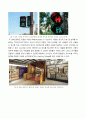도시문화와디자인 맥락디자인Contextual design, 소통디자인Communicative design, 참여디자인Participative design, 통합디자인Integrated design, 지속가능디자인Sustainable desi 4페이지