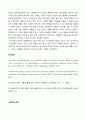 도시문화와디자인 맥락디자인Contextual design, 소통디자인Communicative design, 참여디자인Participative design, 통합디자인Integrated design, 지속가능디자인Sustainable desi 8페이지