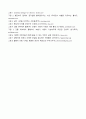 도시문화와디자인 맥락디자인Contextual design, 소통디자인Communicative design, 참여디자인Participative design, 통합디자인Integrated design, 지속가능디자인Sustainable desi 9페이지