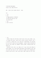 디지털시대의 패션리테일링 무점포 및 점포 소매업 사례 분석 ZARA 2페이지