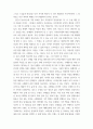 디지털시대의 패션리테일링 무점포 및 점포 소매업 사례 분석 ZARA 3페이지