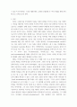 디지털시대의 패션리테일링 무점포 및 점포 소매업 사례 분석 ZARA 4페이지