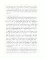 디지털시대의 패션리테일링 무점포 및 점포 소매업 사례 분석 ZARA 7페이지
