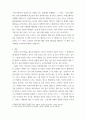 디지털시대의 패션리테일링 무점포 및 점포 소매업 사례 분석 ZARA 9페이지