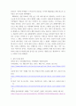 디지털시대의 패션리테일링 무점포 및 점포 소매업 사례 분석 ZARA 10페이지