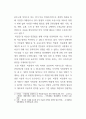 마케팅 박물관 미술관의 마케팅 활성화 방안 연구 3페이지