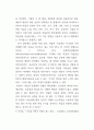 마케팅 박물관 미술관의 마케팅 활성화 방안 연구 5페이지