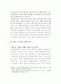 마케팅 박물관 미술관의 마케팅 활성화 방안 연구 7페이지