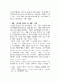 마케팅 박물관 미술관의 마케팅 활성화 방안 연구 10페이지