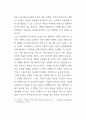 마케팅 박물관 미술관의 마케팅 활성화 방안 연구 12페이지