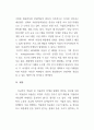 마케팅 박물관 미술관의 마케팅 활성화 방안 연구 14페이지
