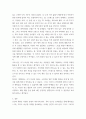 마케팅특강 나는 행복한 소비자라는 주제로 자신의 최근 2년 이내의 소비활동 중 가장 행복감을 많이 느꼈던 소비 경험을 떠올려 보고, 아래에 제시한 참고문헌을 읽고 그 내용을 적용하여 본인의 소비 행복이 어떤 원천에서 비롯된 어떤 유형의 행복이었는 5페이지