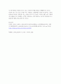 마케팅특강 나는 행복한 소비자라는 주제로 자신의 최근 2년 이내의 소비활동 중 가장 행복감을 많이 느꼈던 소비 경험을 떠올려 보고, 아래에 제시한 참고문헌을 읽고 그 내용을 적용하여 본인의 소비 행복이 어떤 원천에서 비롯된 어떤 유형의 행복이었는 6페이지