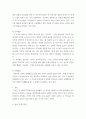 만6세 연령의 발달특성 사회발달 언어발달 정서발달 인지발달 신체발달 4페이지