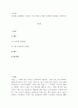 무용개론 무용예술 정립배경을 서술하고 이를 바탕으로 미래 무용예술의 방향성을 작성하시오 2페이지