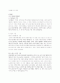 무용개론 무용예술 정립배경을 서술하고 이를 바탕으로 미래 무용예술의 방향성을 작성하시오 3페이지